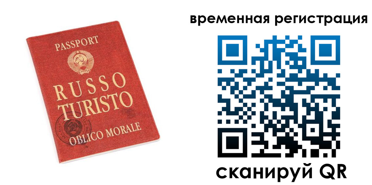 прописка в Угличе