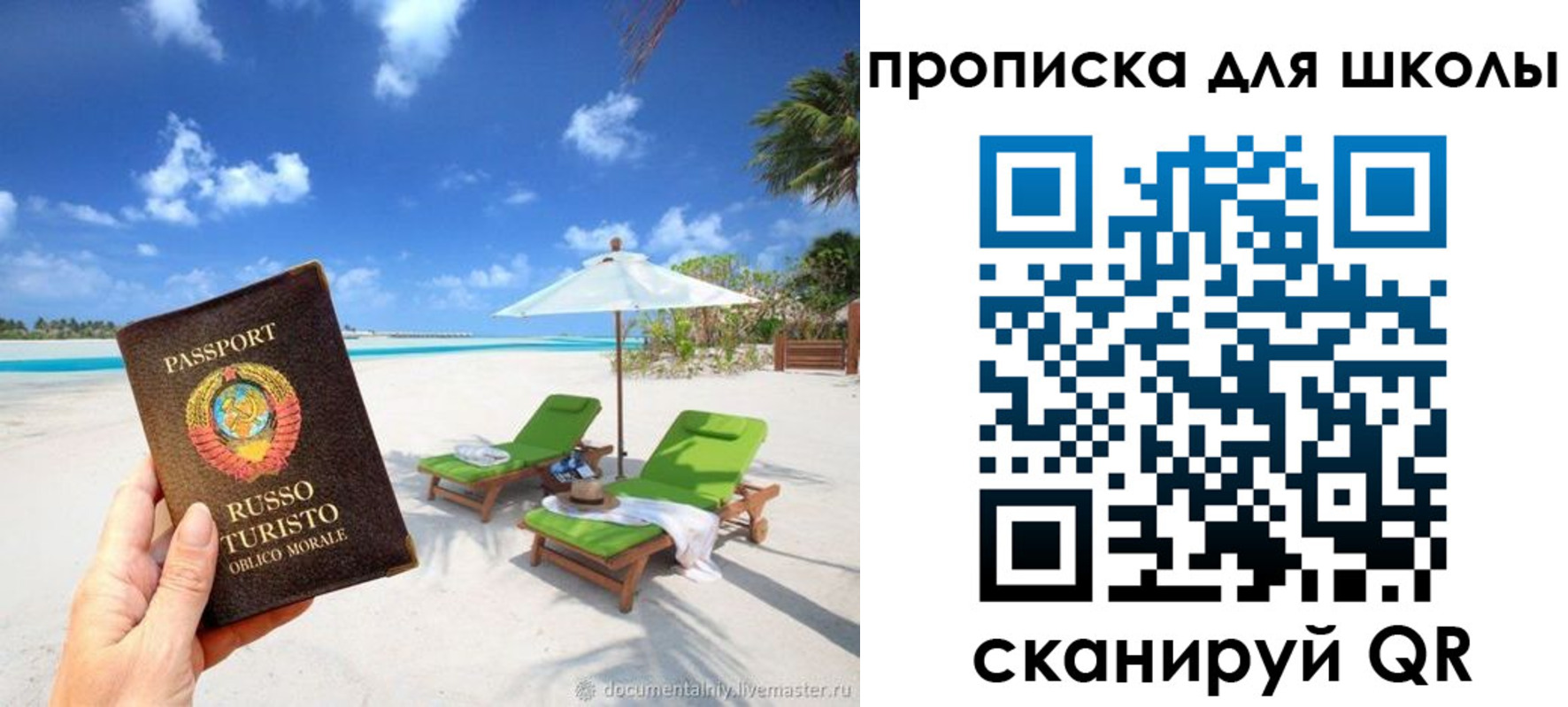 прописка для работы в Угличе