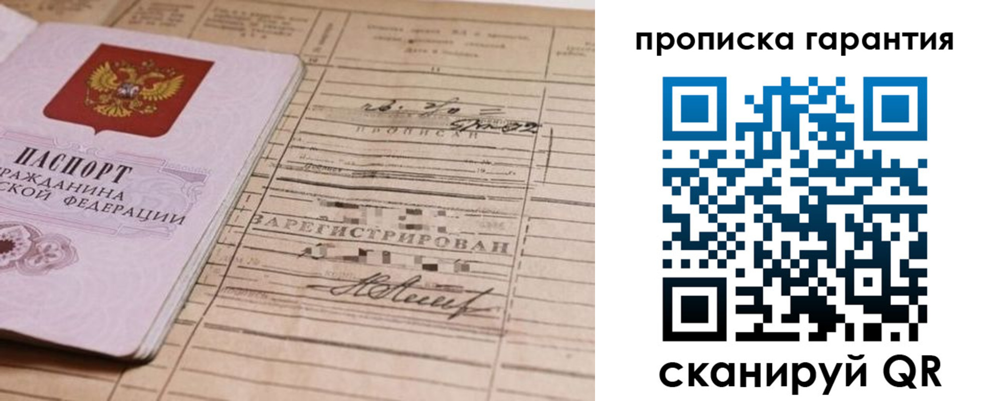 прописка 2025 в Угличе