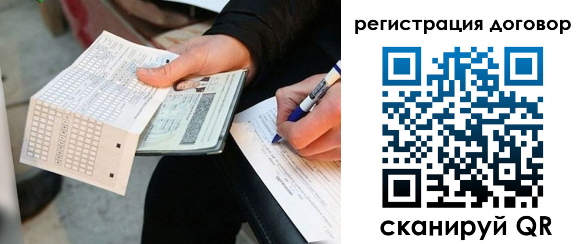 временная регистрация для всех в Угличе