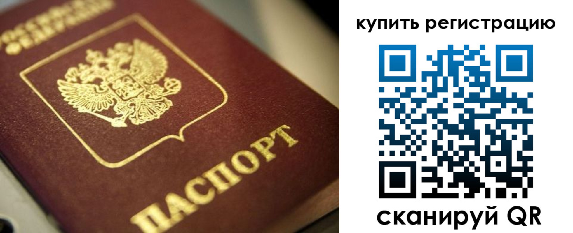 прописка для школы в Угличе