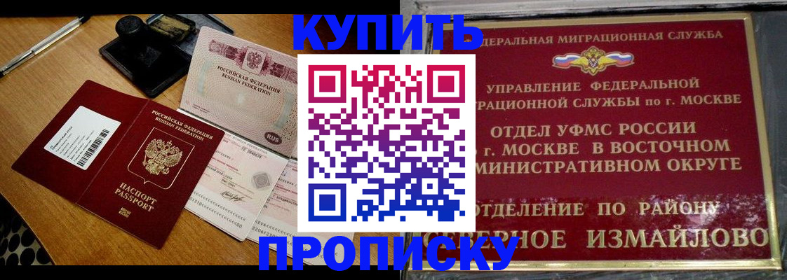 временная регистрация купить в Угличе