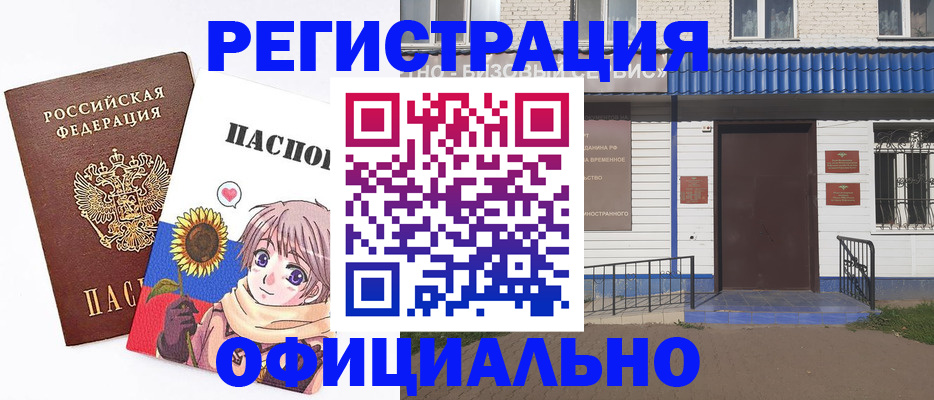 где прописаться в Угличе