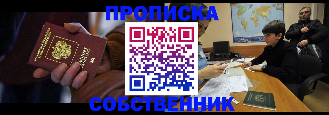 прописка регистрация в Угличе