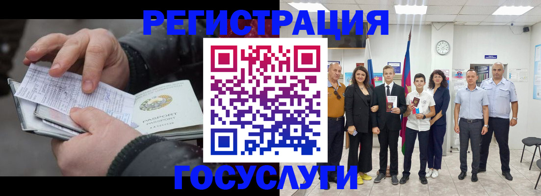 регистрация в Угличе