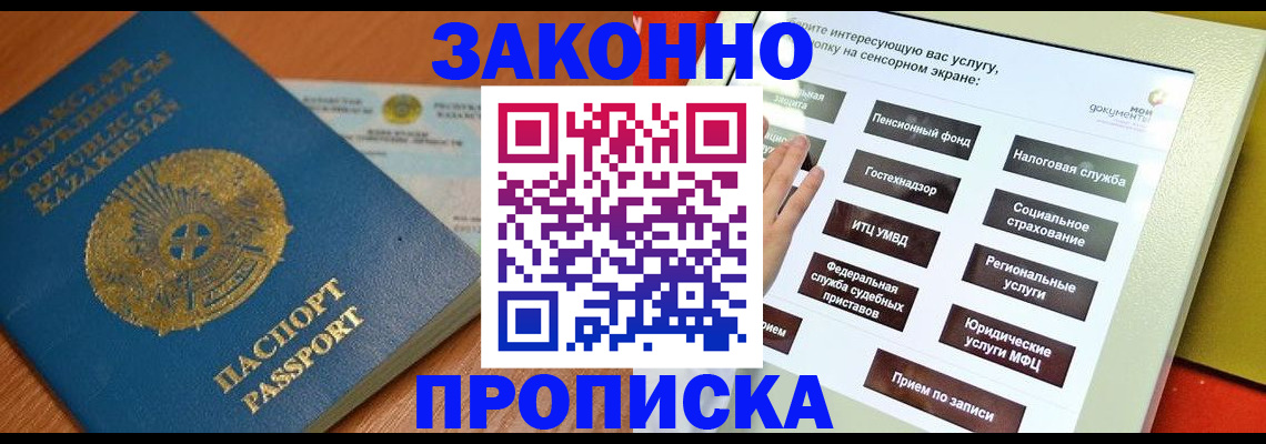 прописка для кредита в Угличе