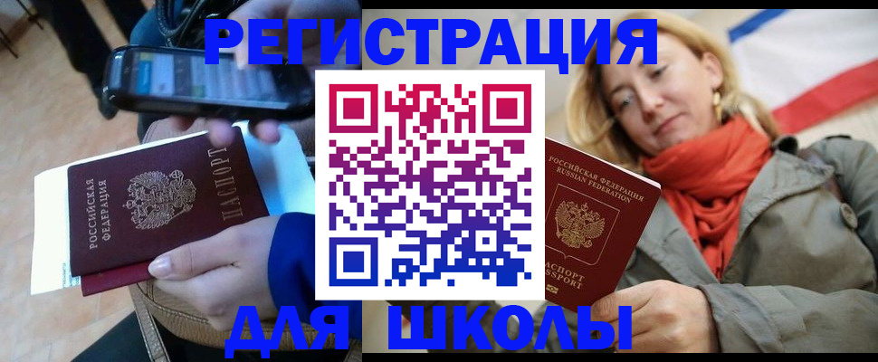 регистрация в Угличе