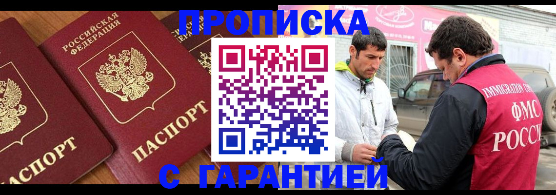 прописка регистрация в Угличе