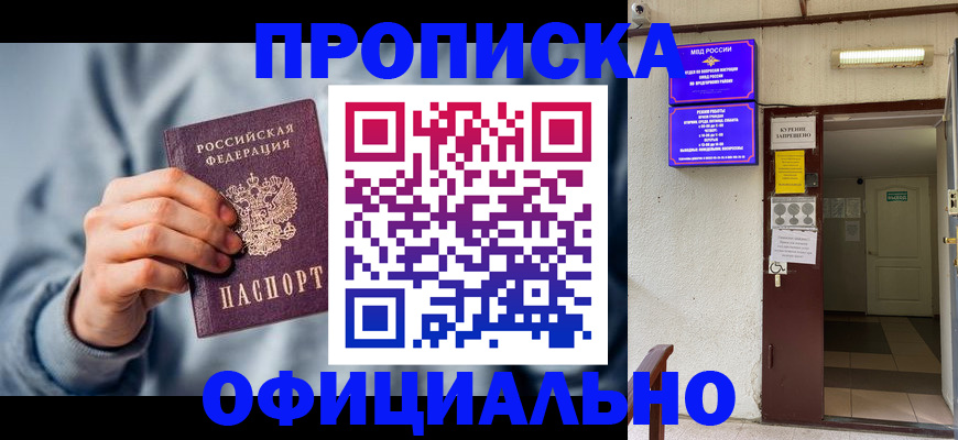 временная регистрация для всех в Угличе