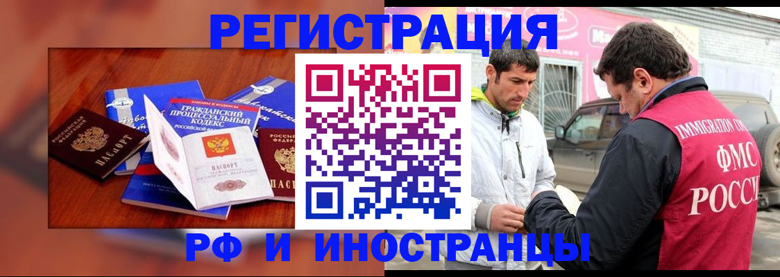 купить прописку в Угличе