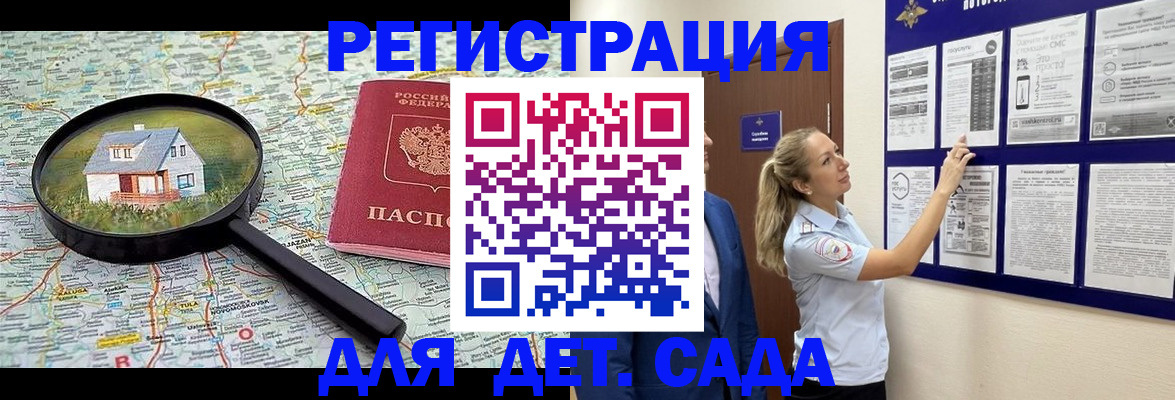 временная регистрация в Угличе