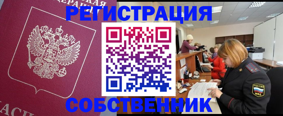 где прописаться в Угличе
