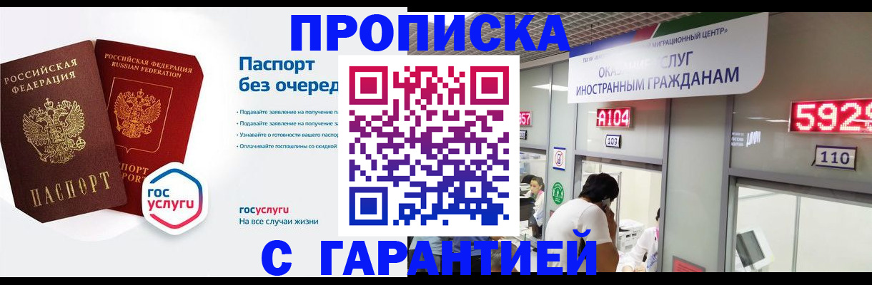 временная регистрация в Угличе