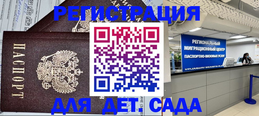прописка паспорт в Угличе